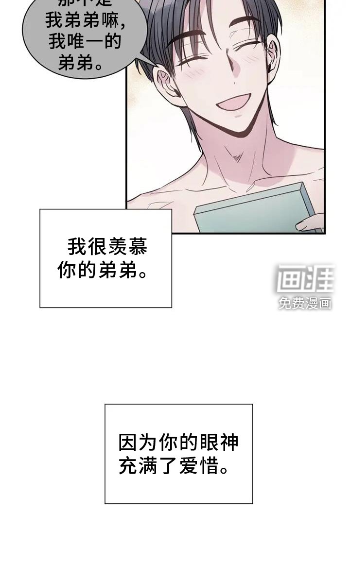 第81章：亲近