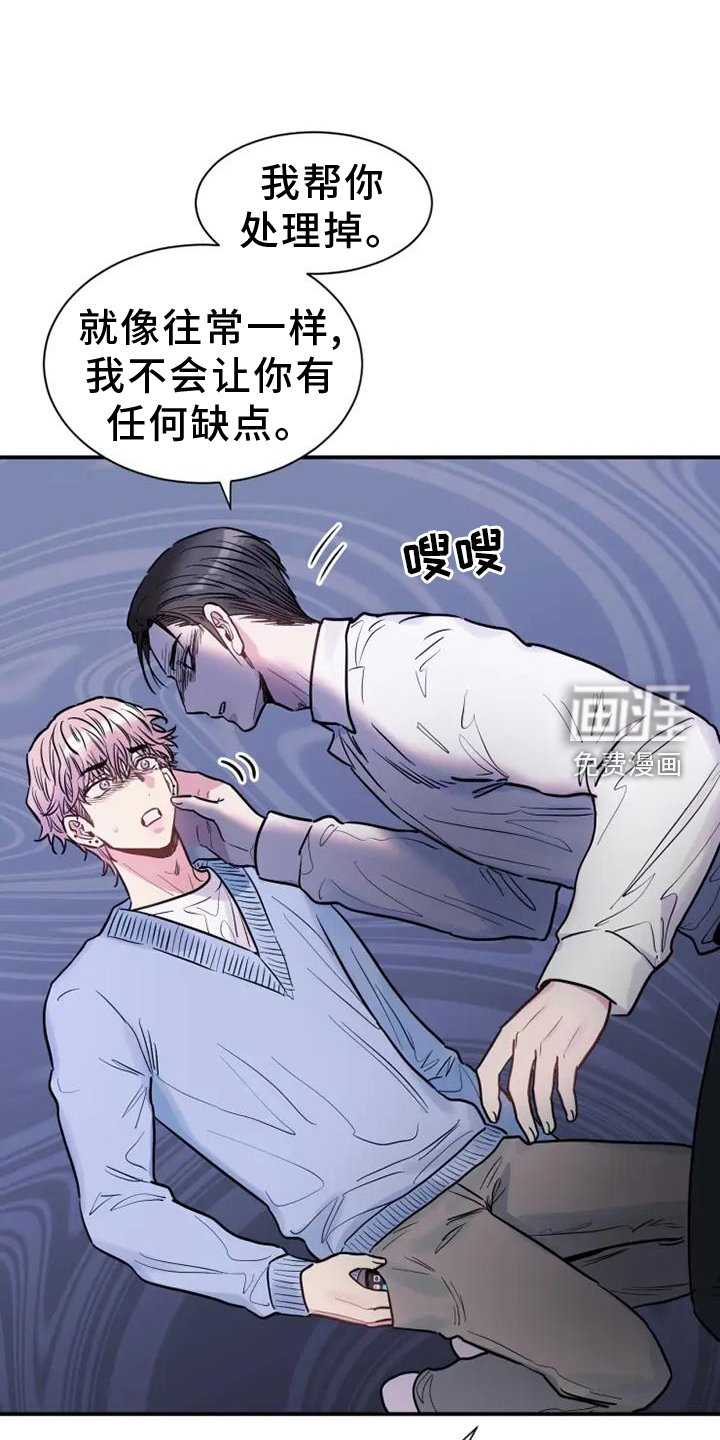 第81章：亲近