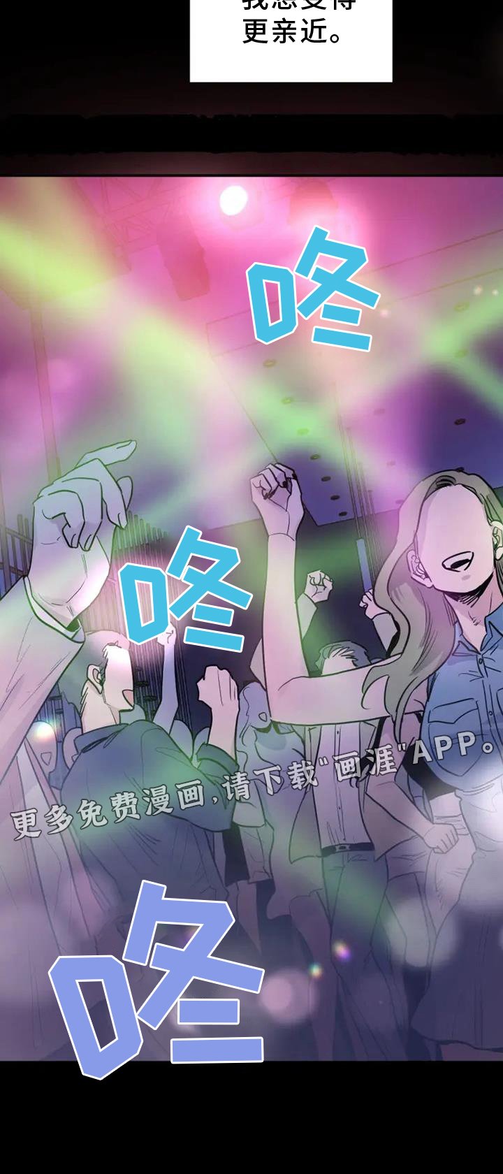 第81章：亲近