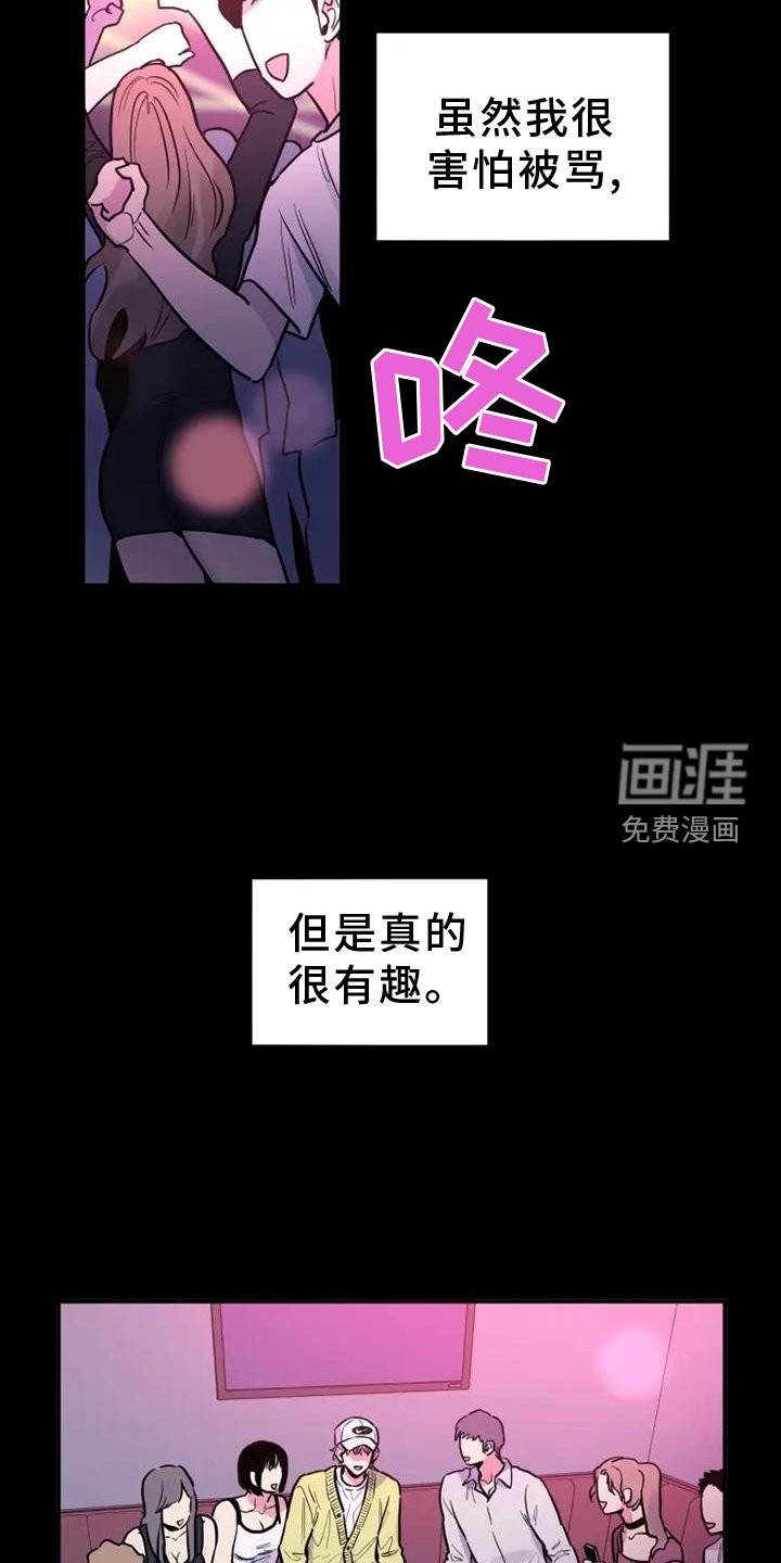 第82章：质问
