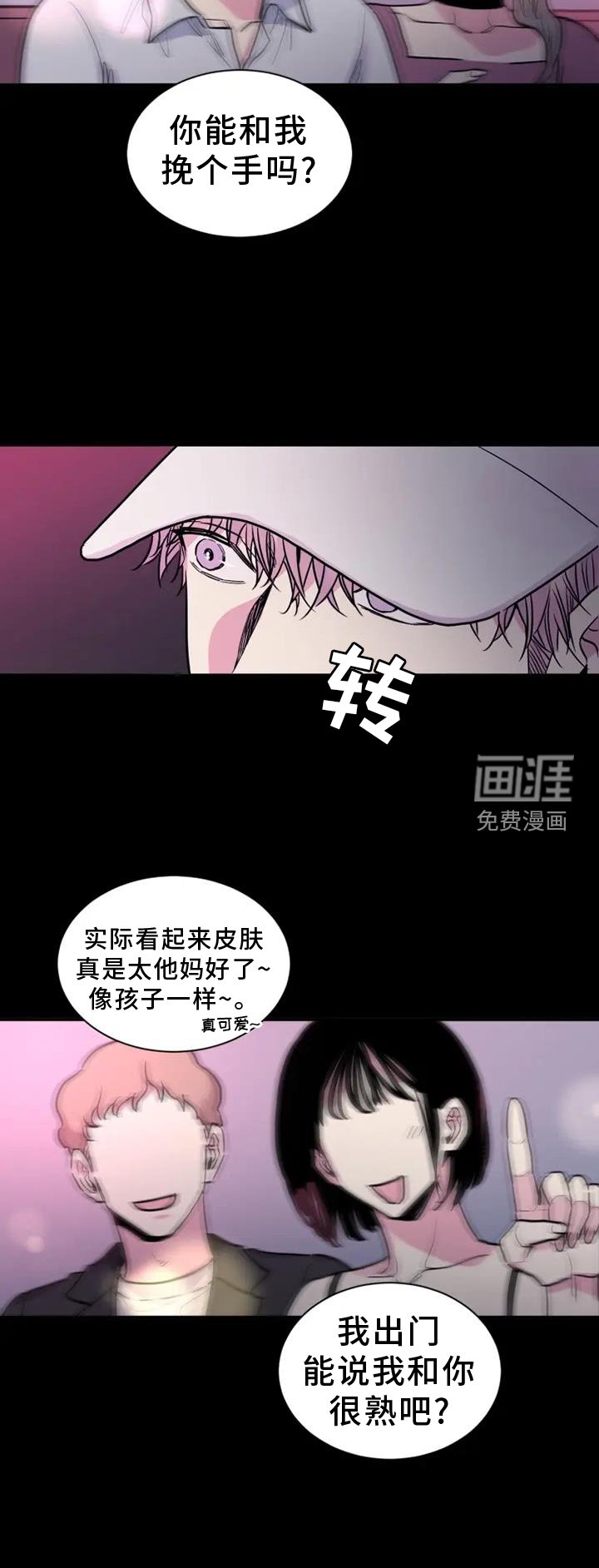 第82章：质问