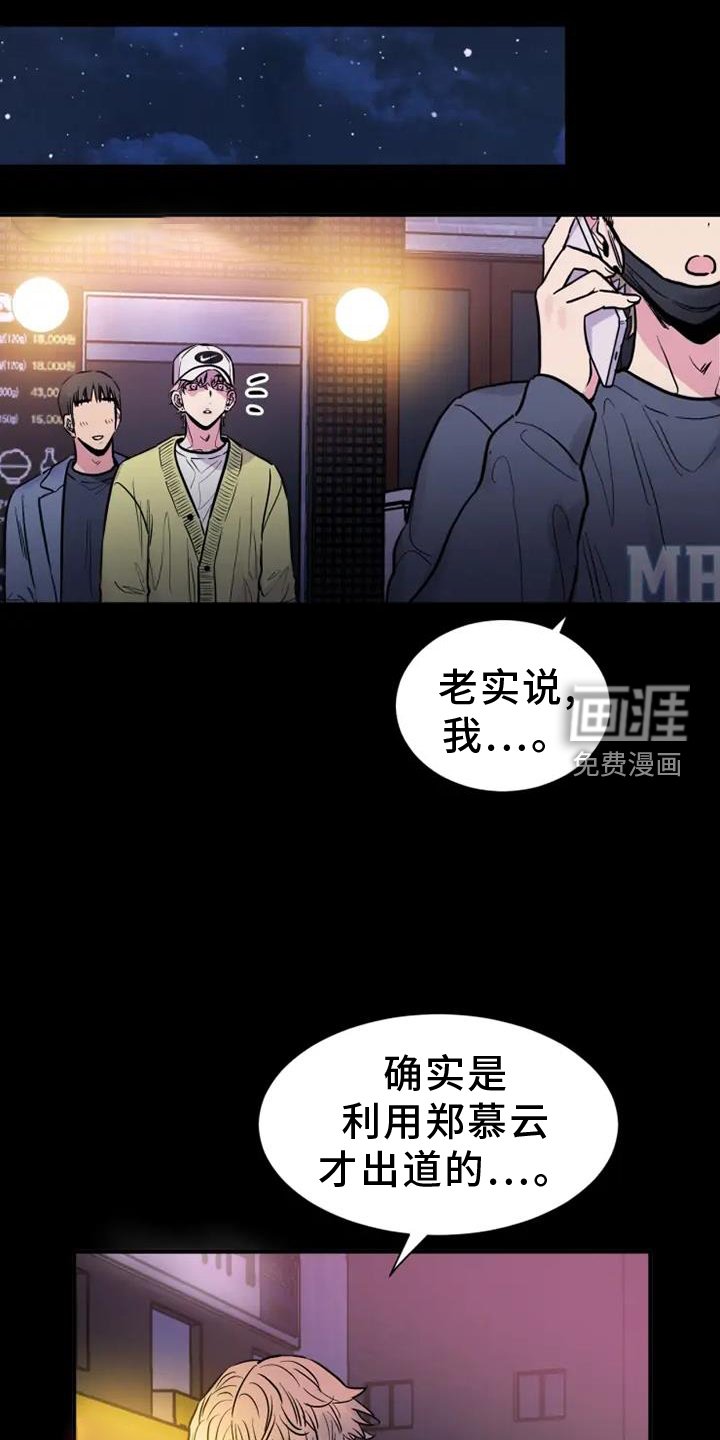 第82章：质问