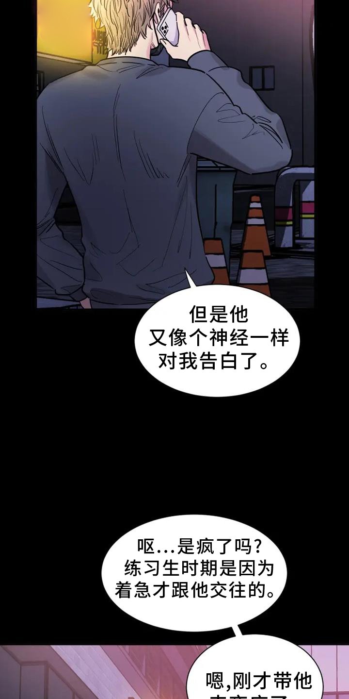 第82章：质问