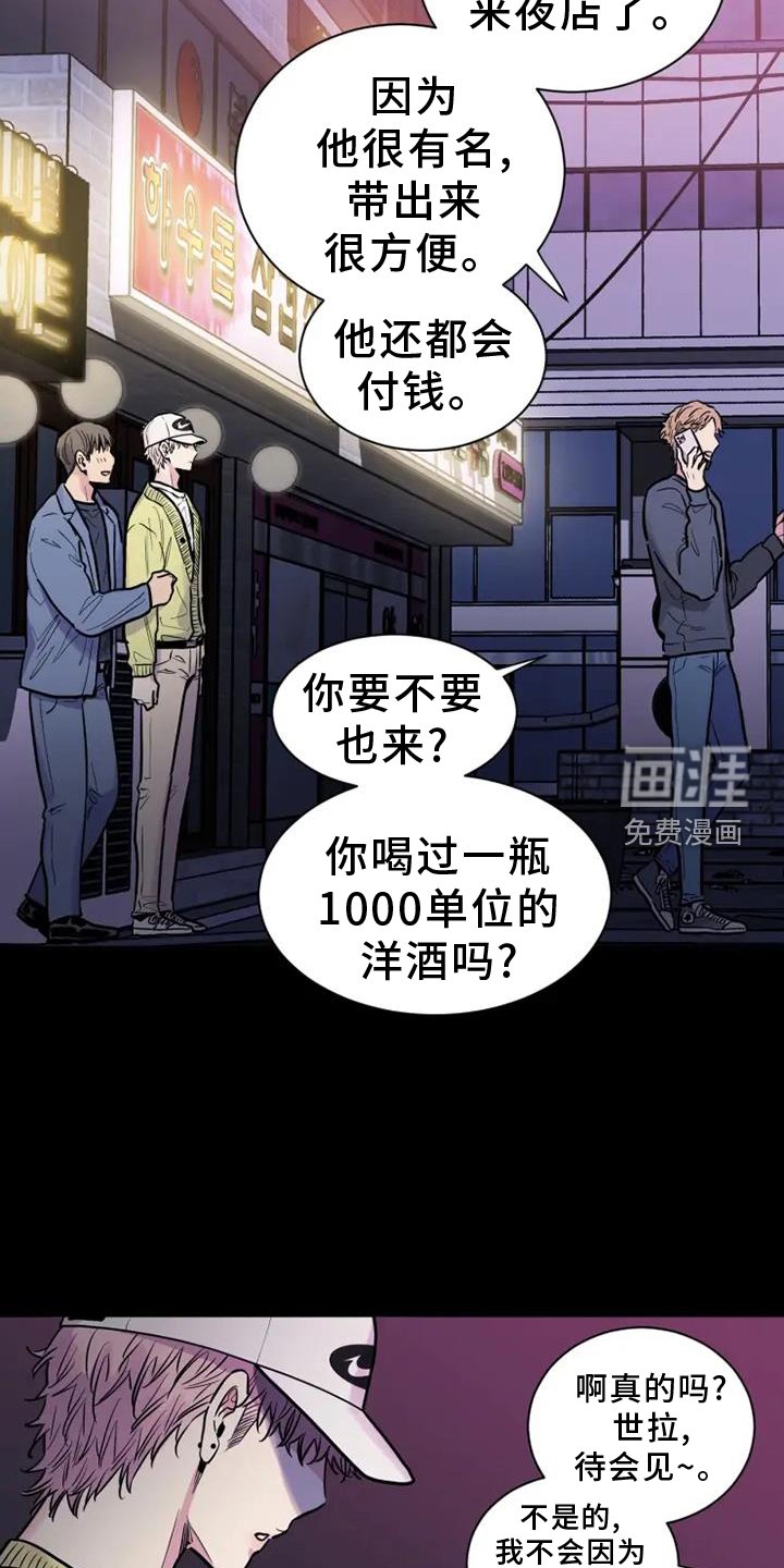 第82章：质问