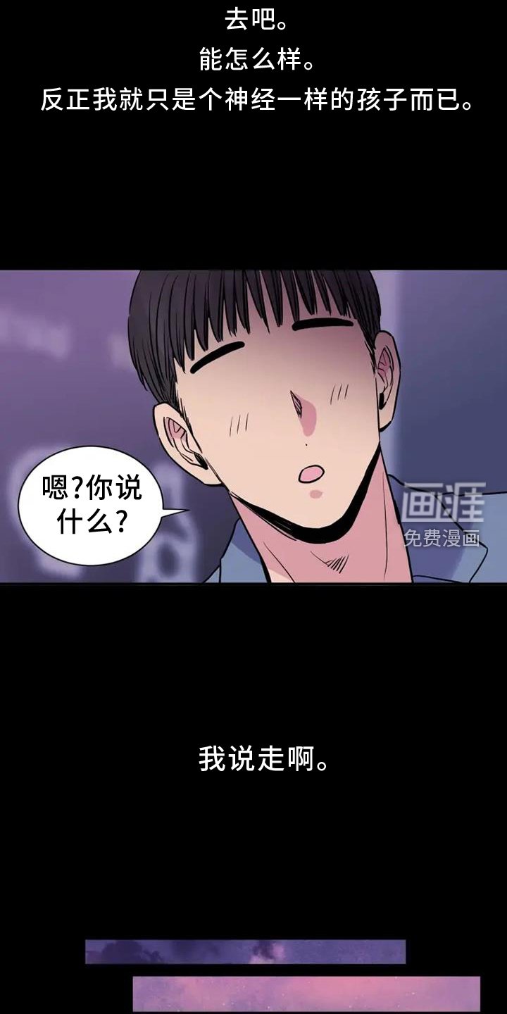 第82章：质问