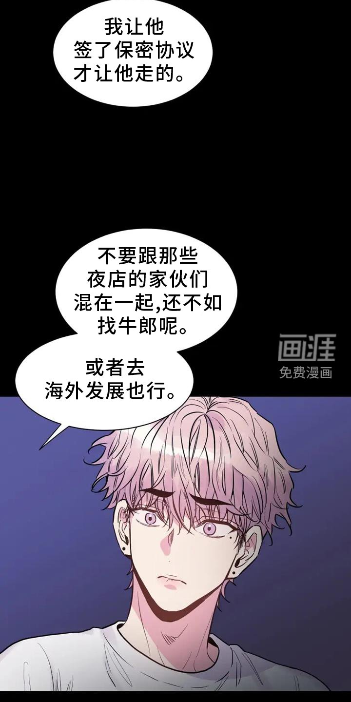 第82章：质问