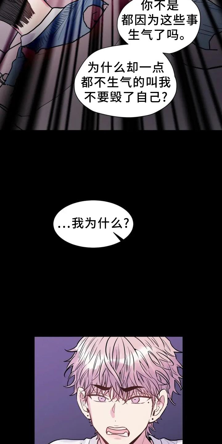 第82章：质问