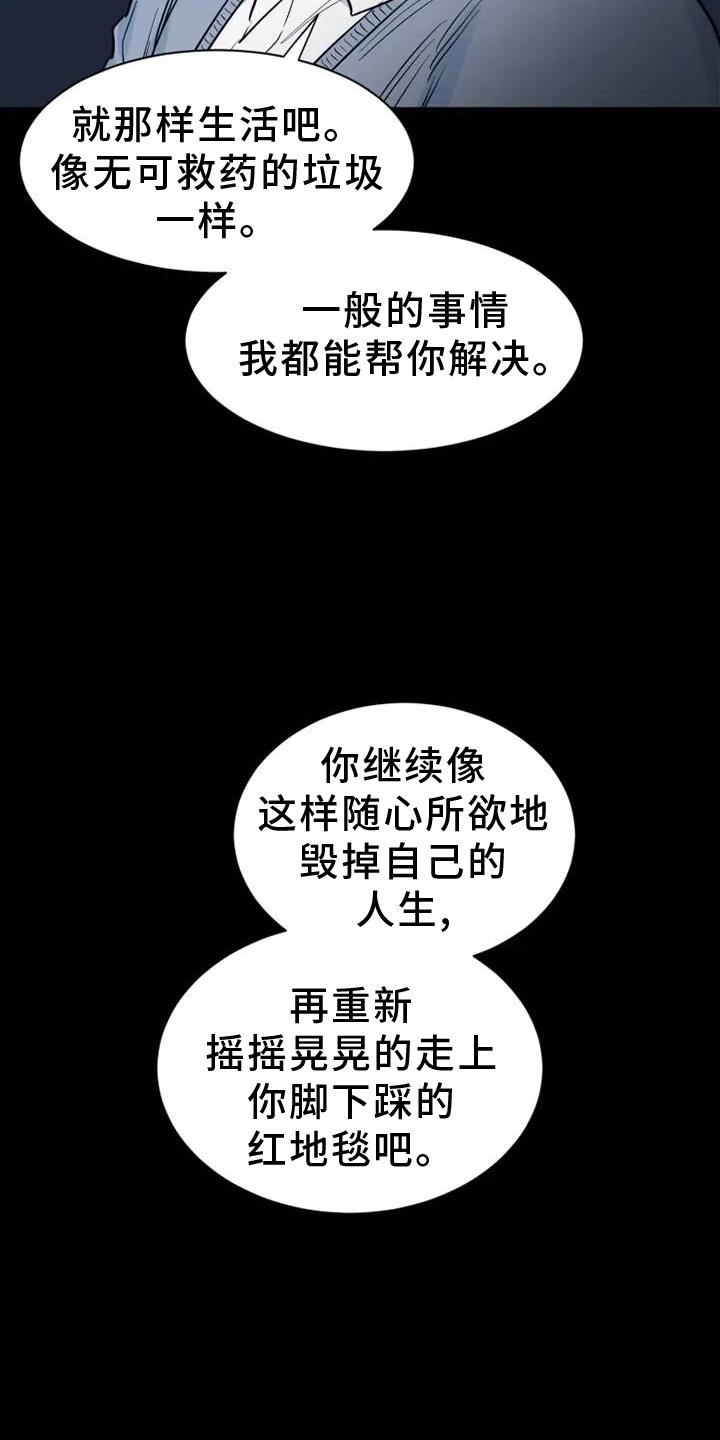 第82章：质问