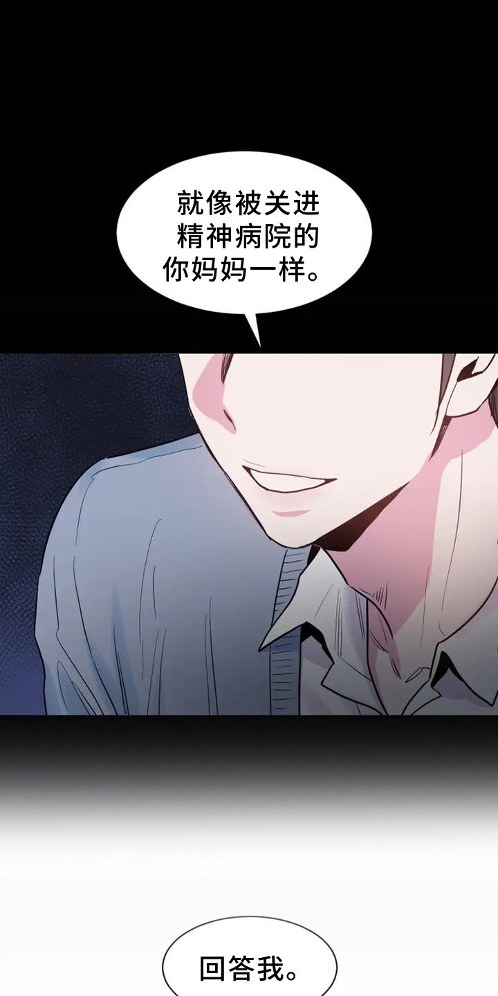 第82章：质问