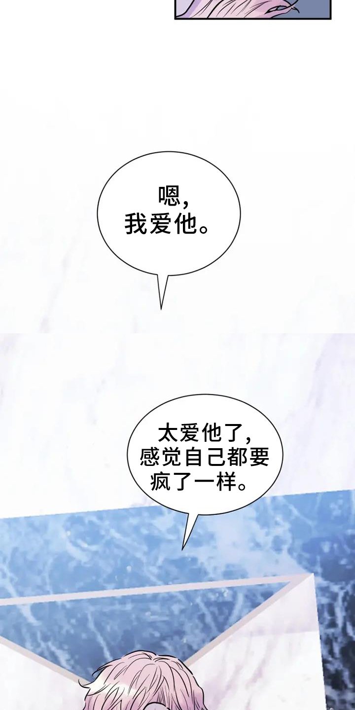 第83章：恨