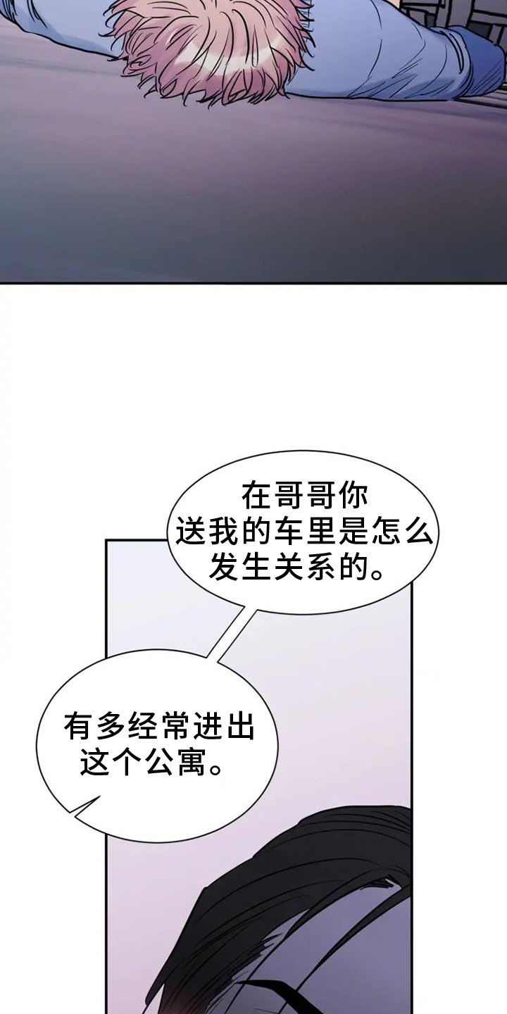 第83章：恨