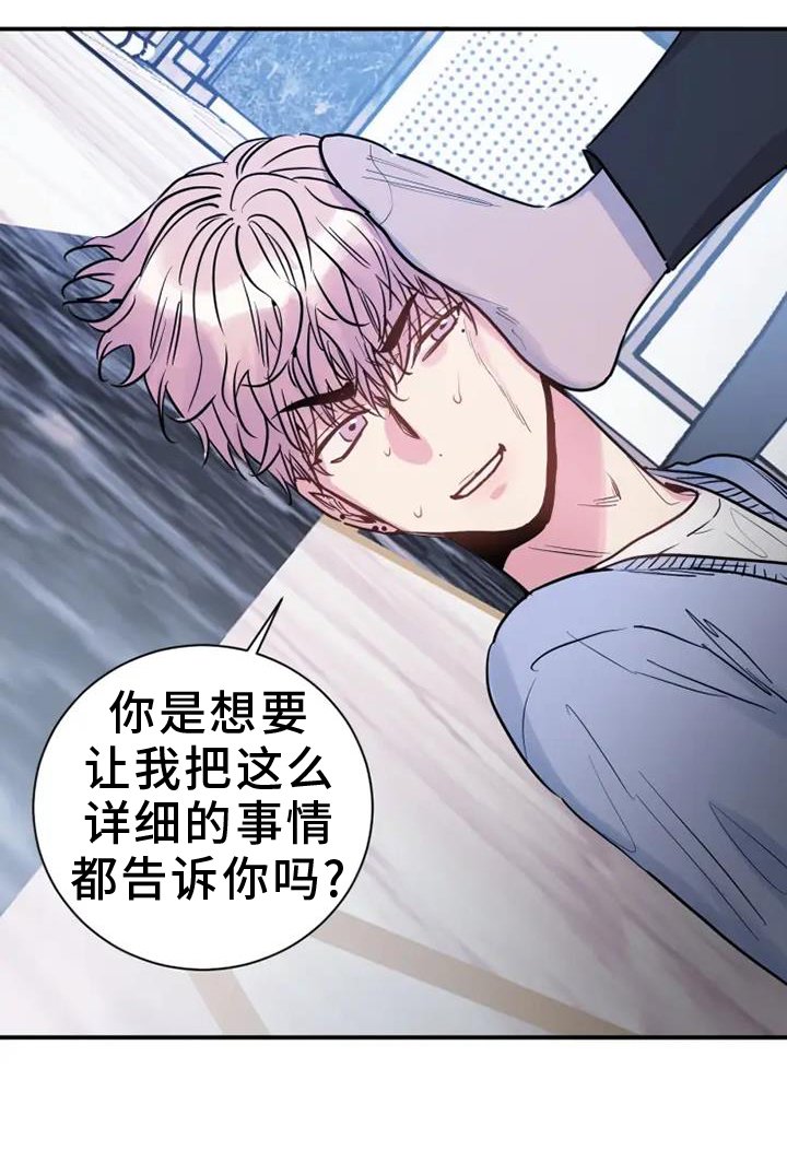 第83章：恨
