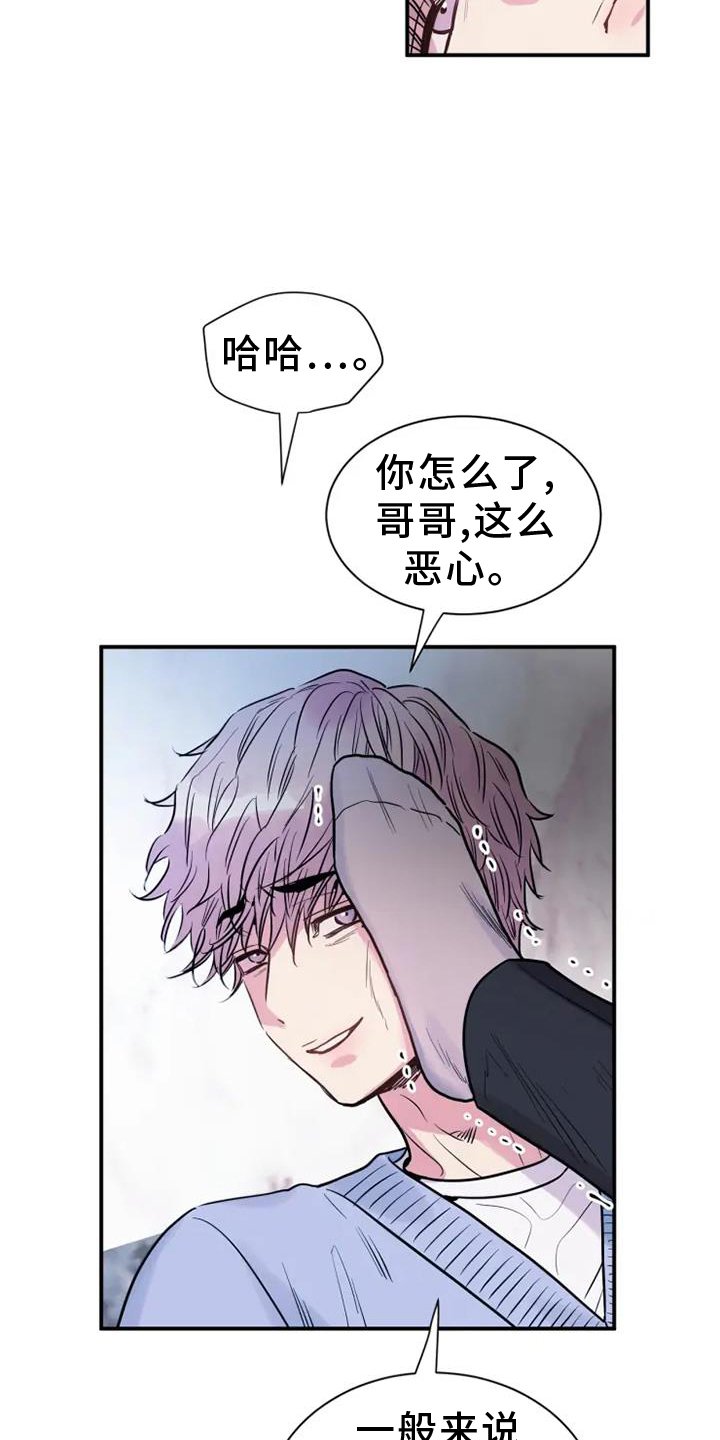 第83章：恨