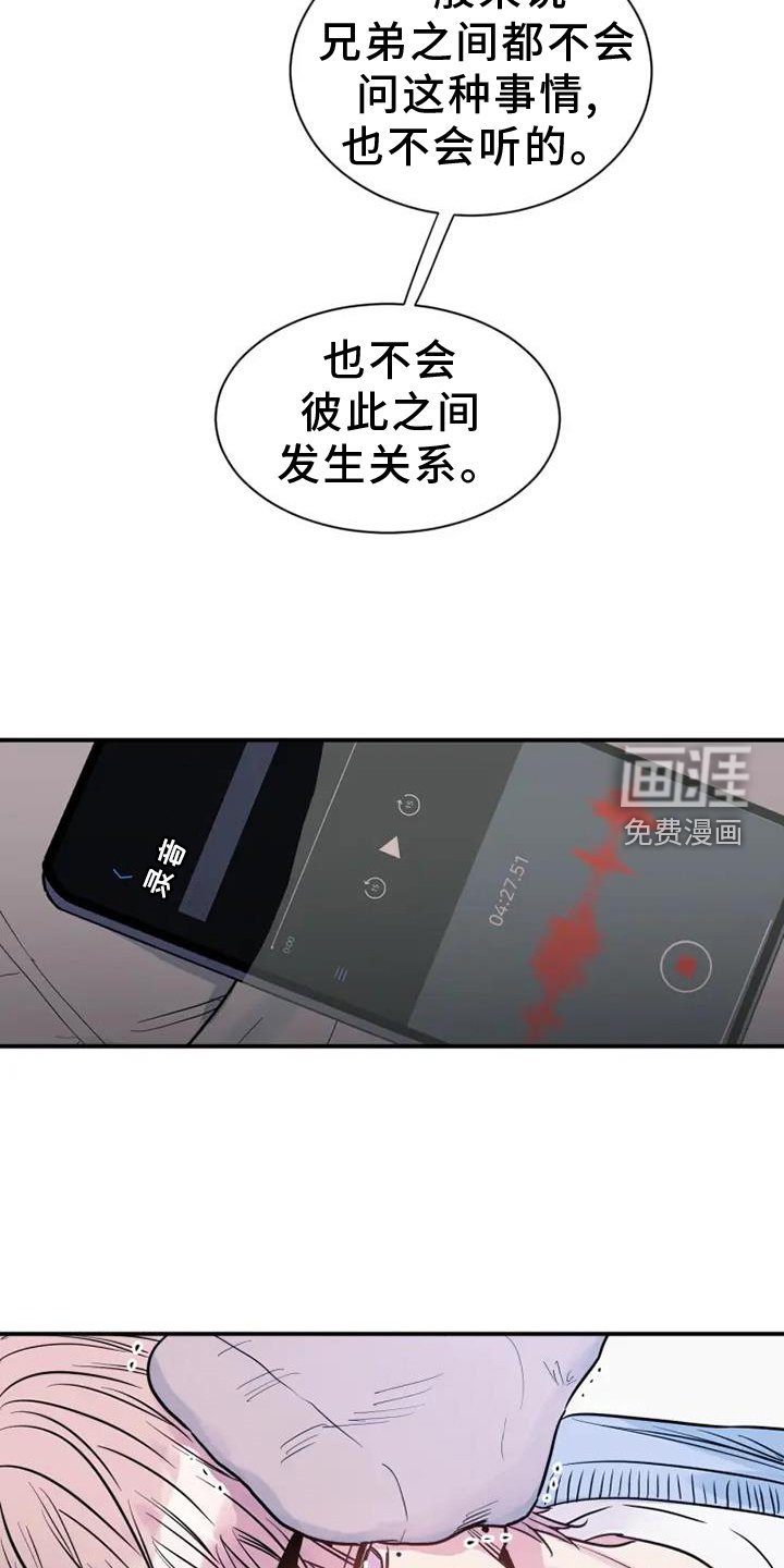 第83章：恨