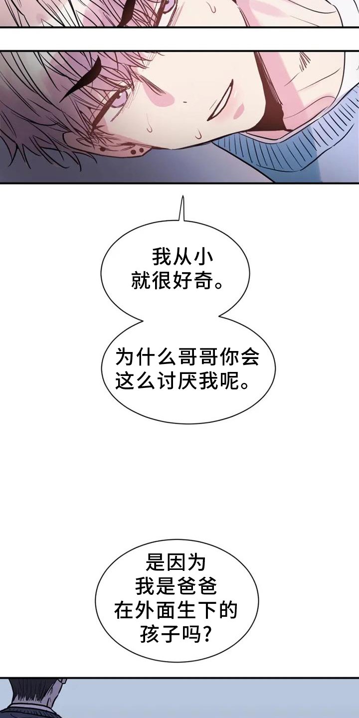第83章：恨