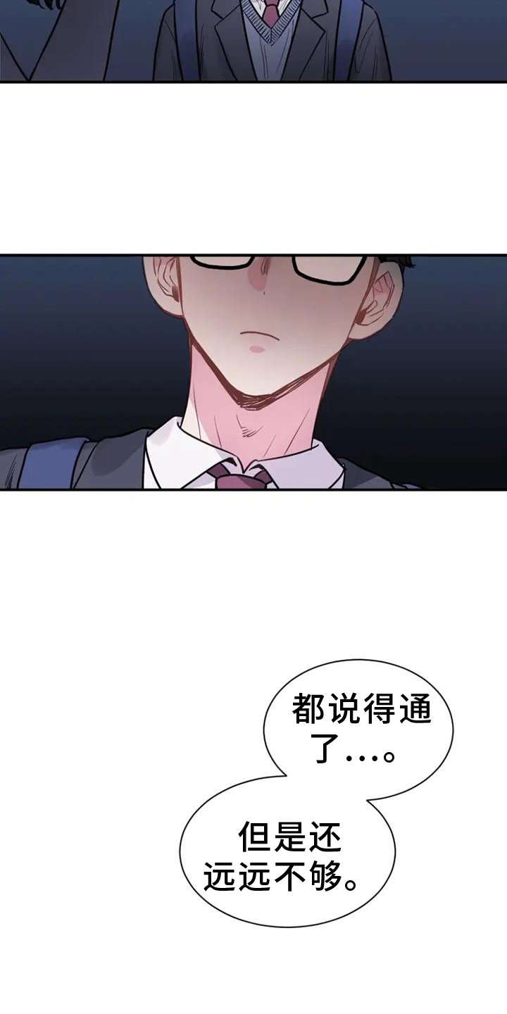 第83章：恨