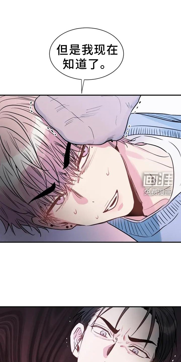 第83章：恨