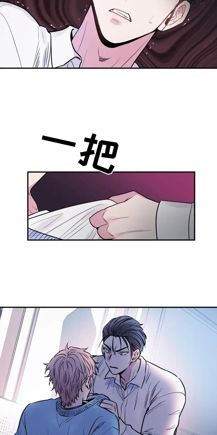 第83章：恨