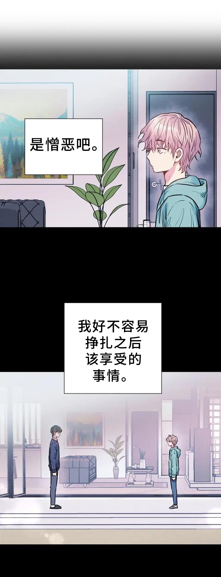 第83章：恨