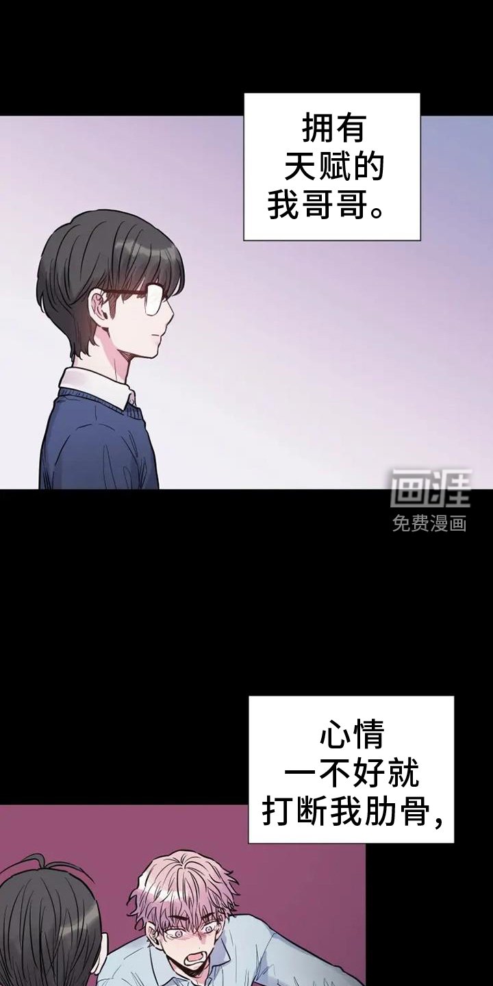 第83章：恨