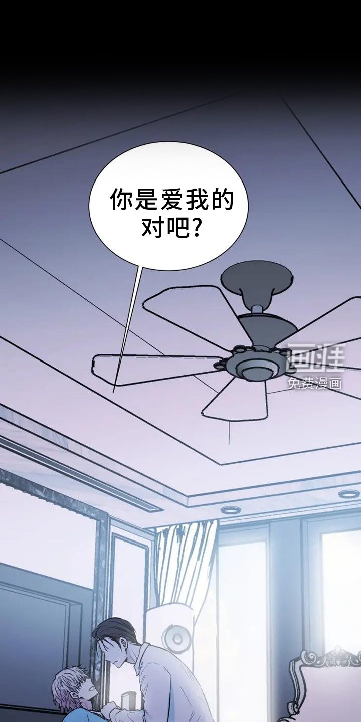 第83章：恨