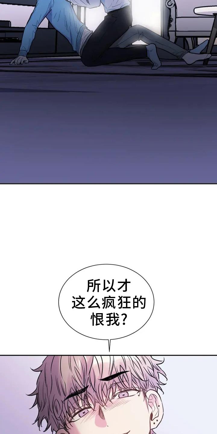 第83章：恨