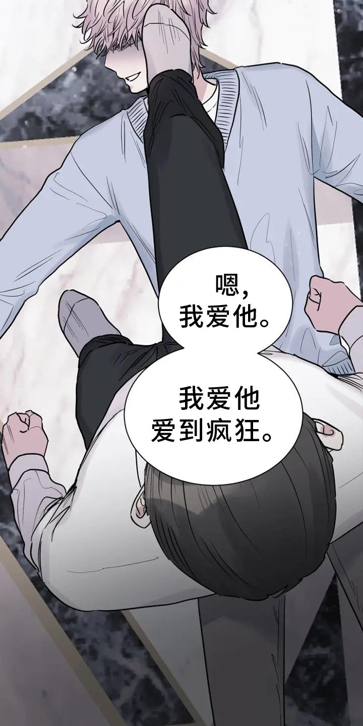 第84章：喜欢