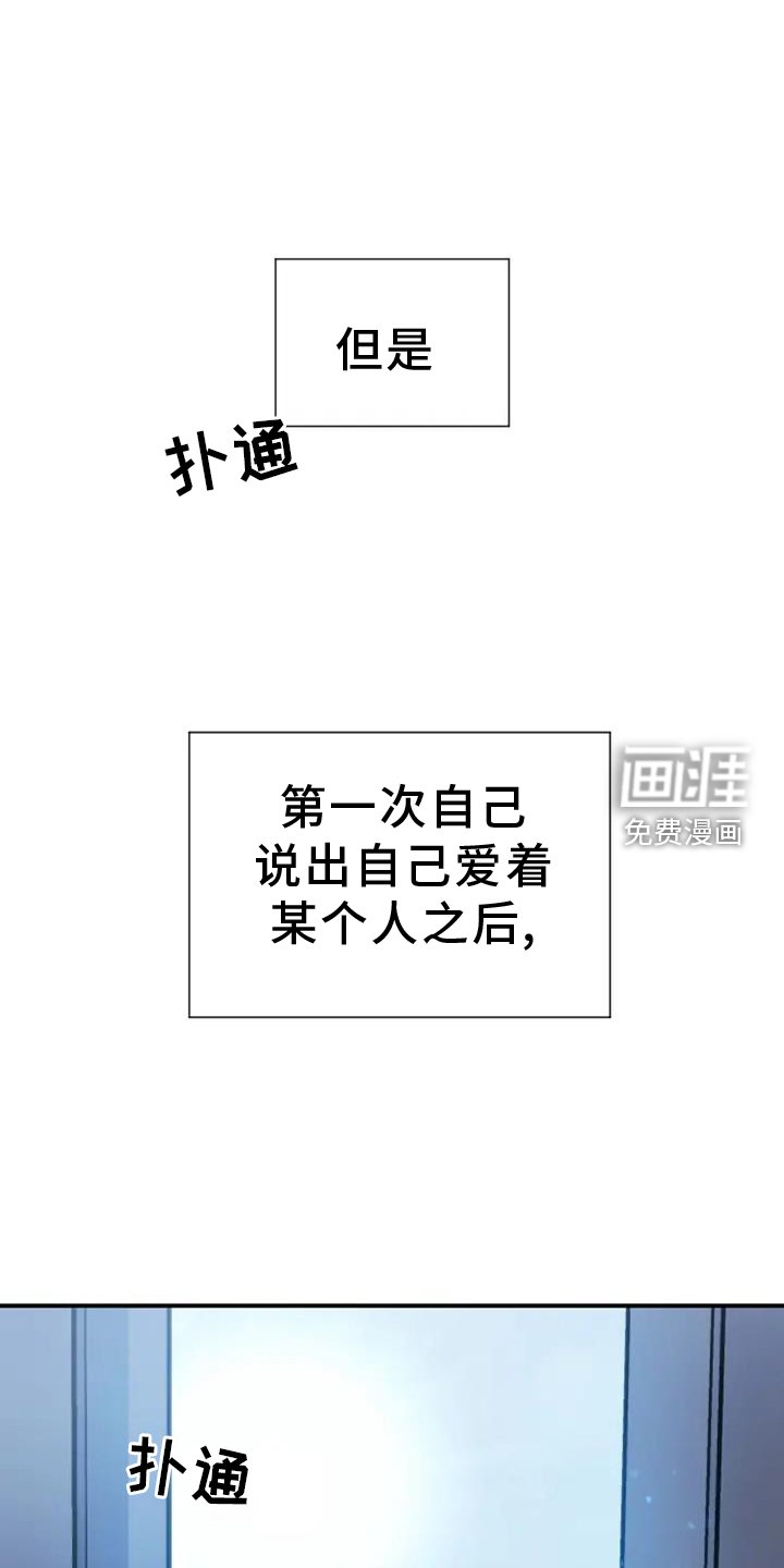第84章：喜欢