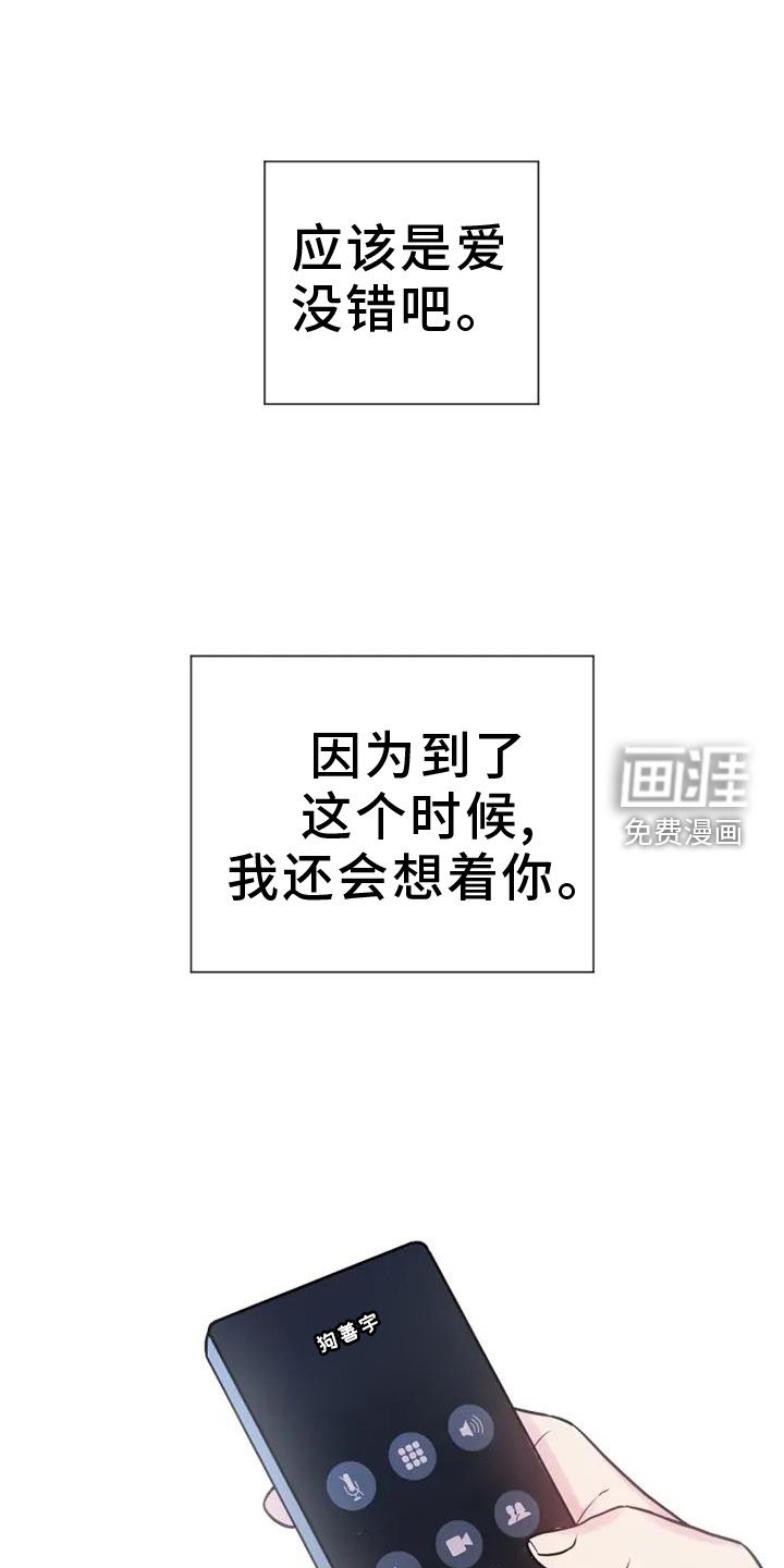 第84章：喜欢