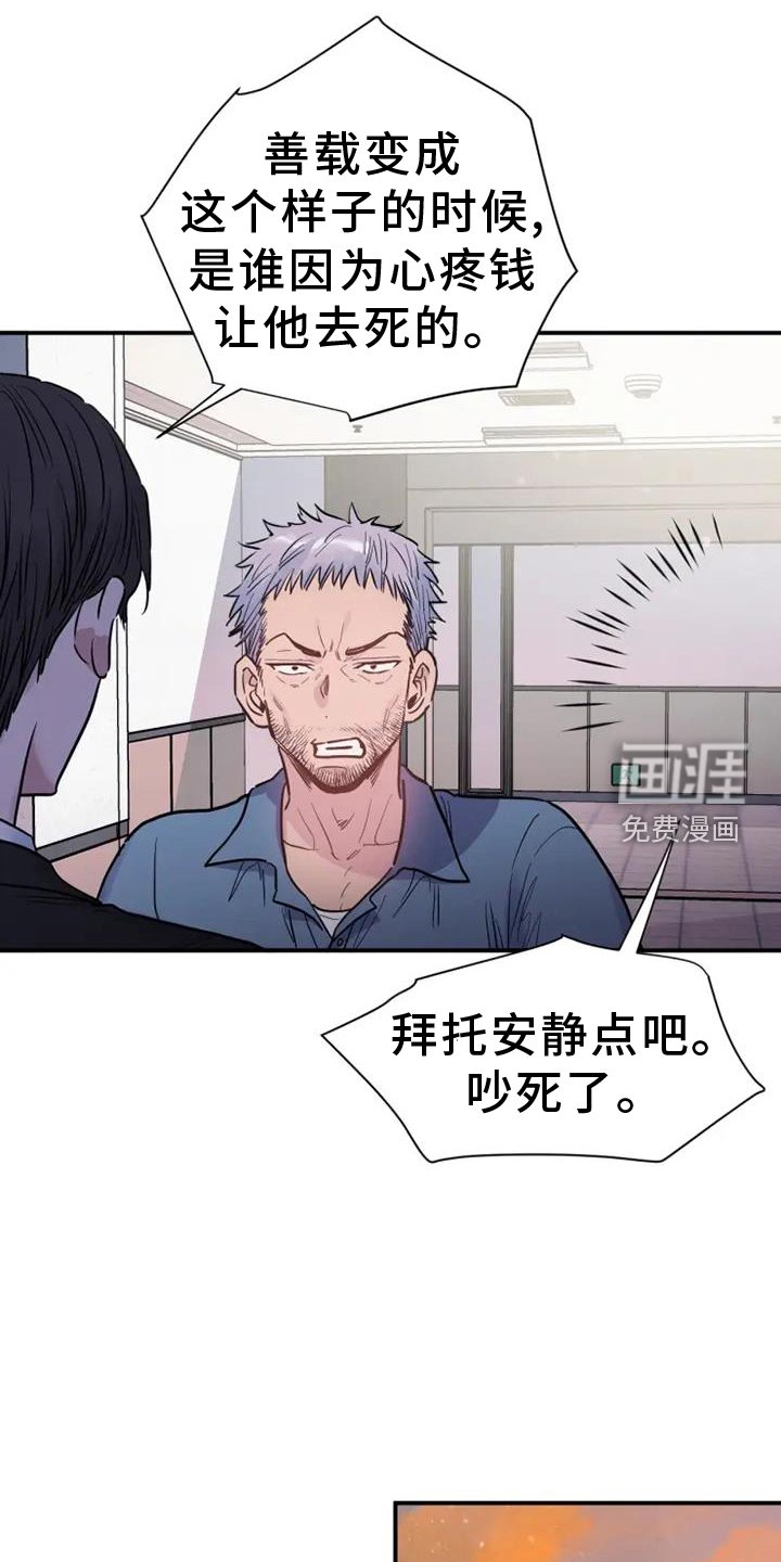 第85章：好想死