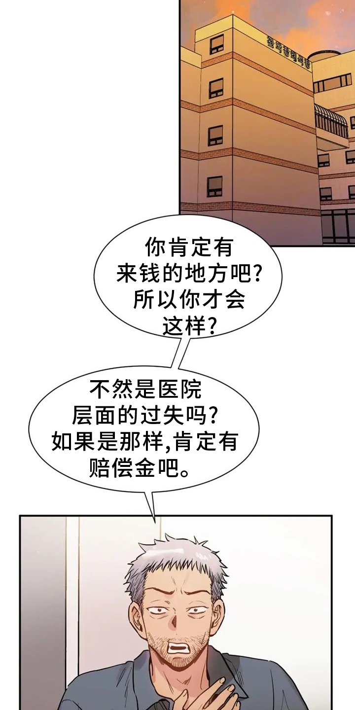 第85章：好想死