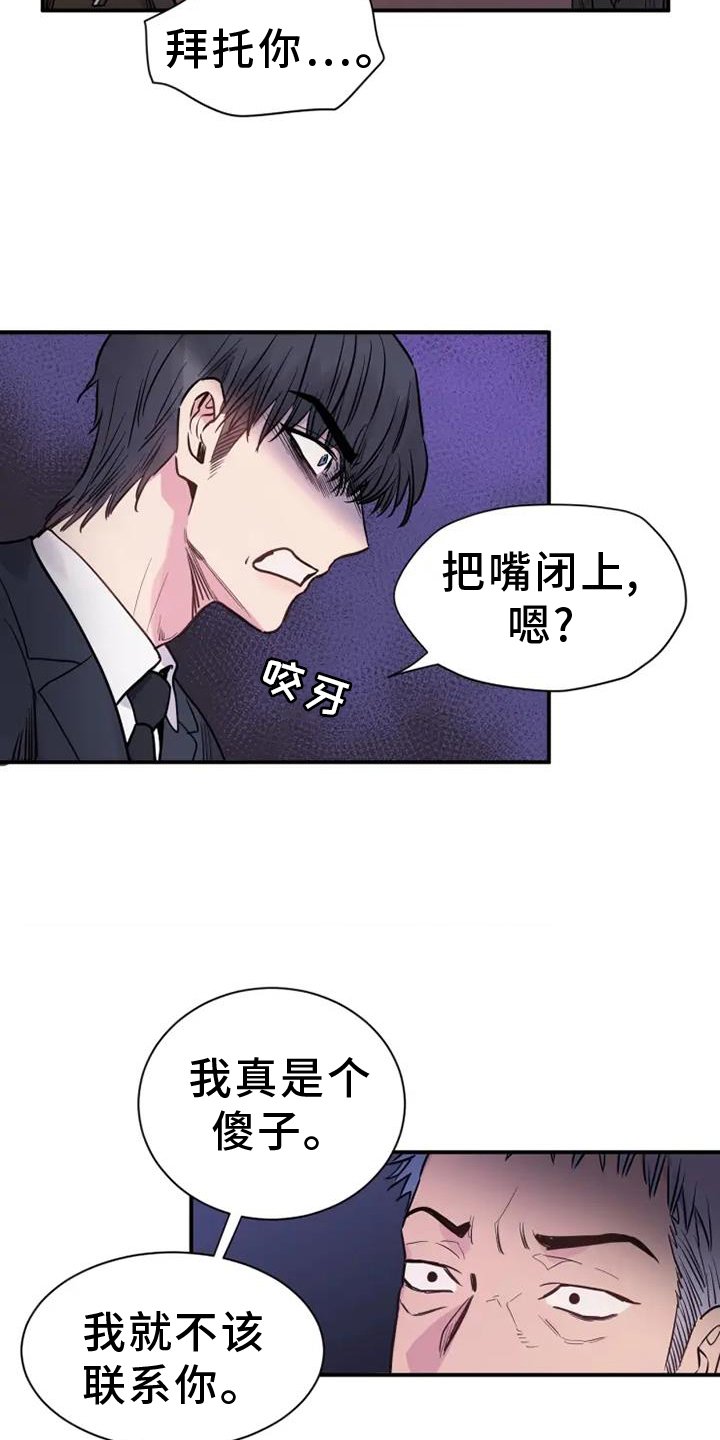 第85章：好想死