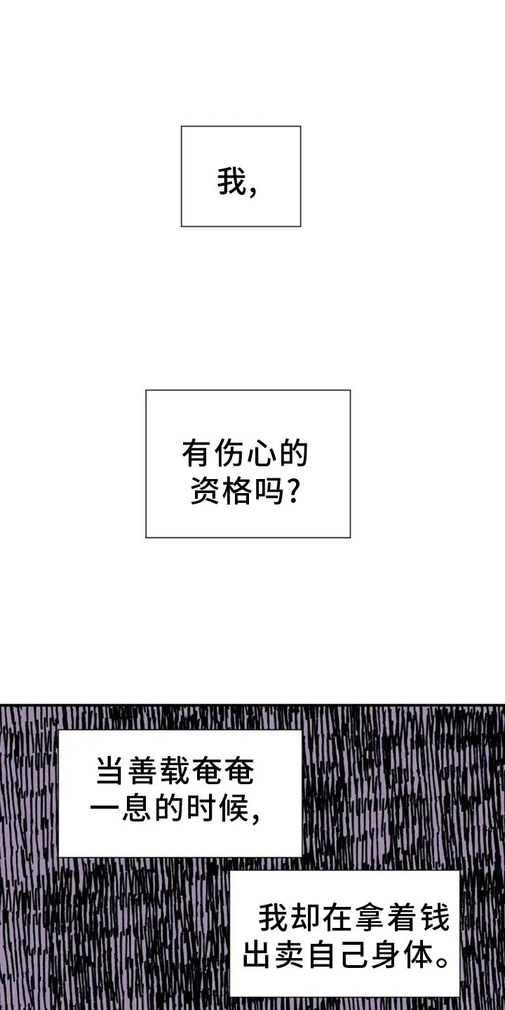第85章：好想死