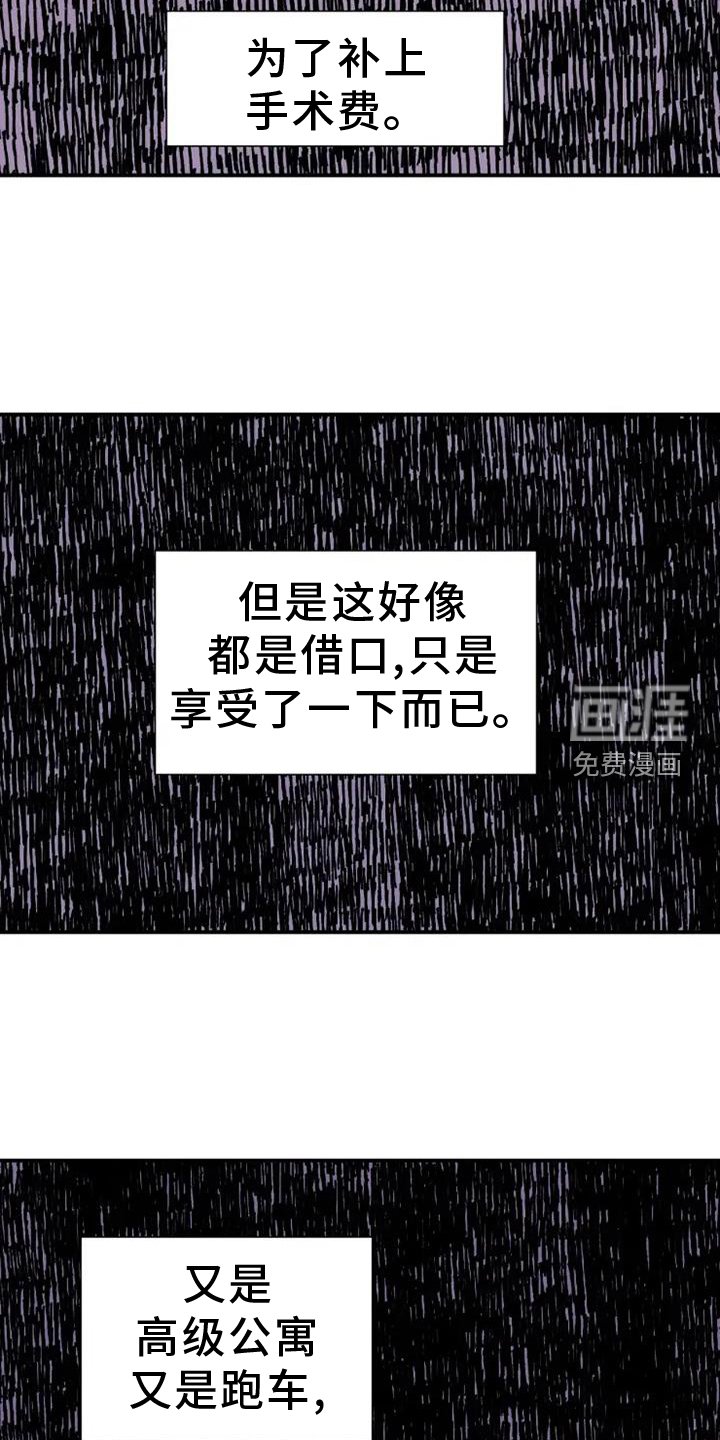 第85章：好想死