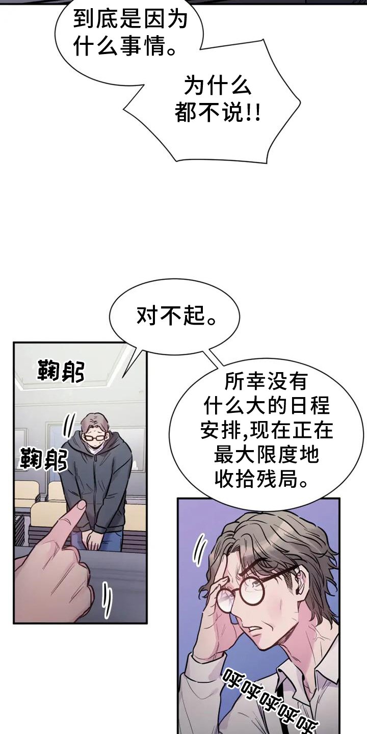 第86章：在哪里