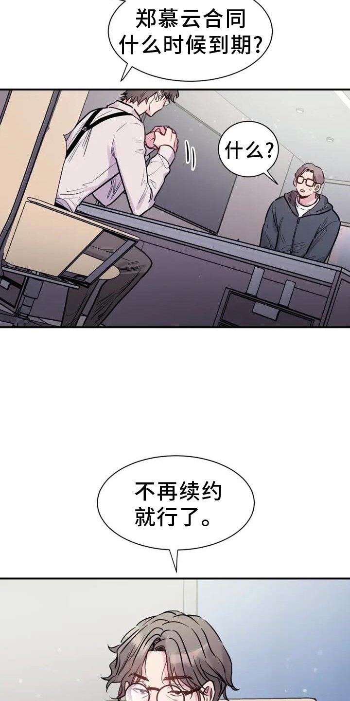 第86章：在哪里