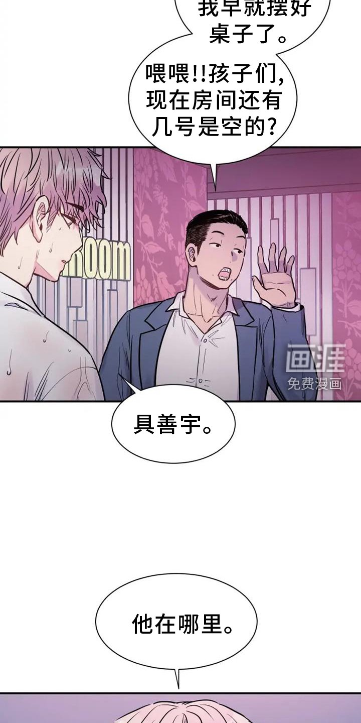 第86章：在哪里