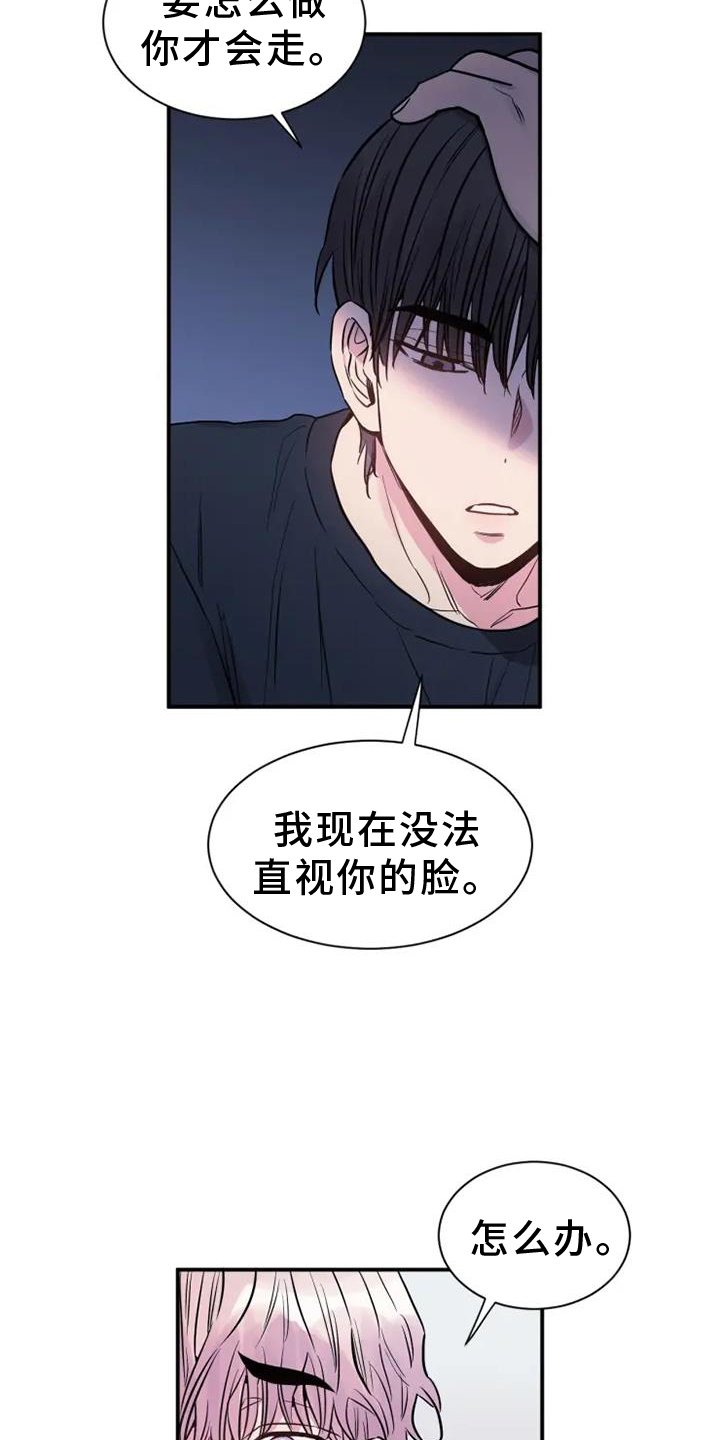 第88章： 挣扎