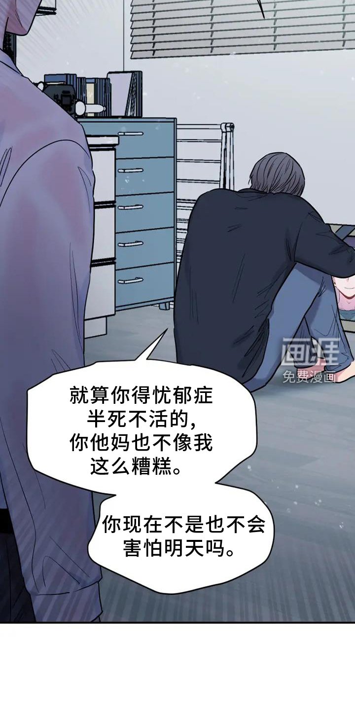 第88章： 挣扎