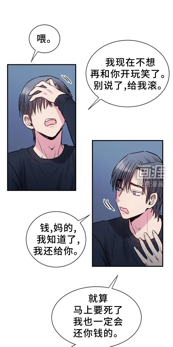 第88章： 挣扎