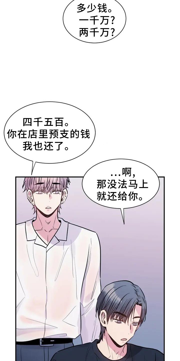 第88章： 挣扎
