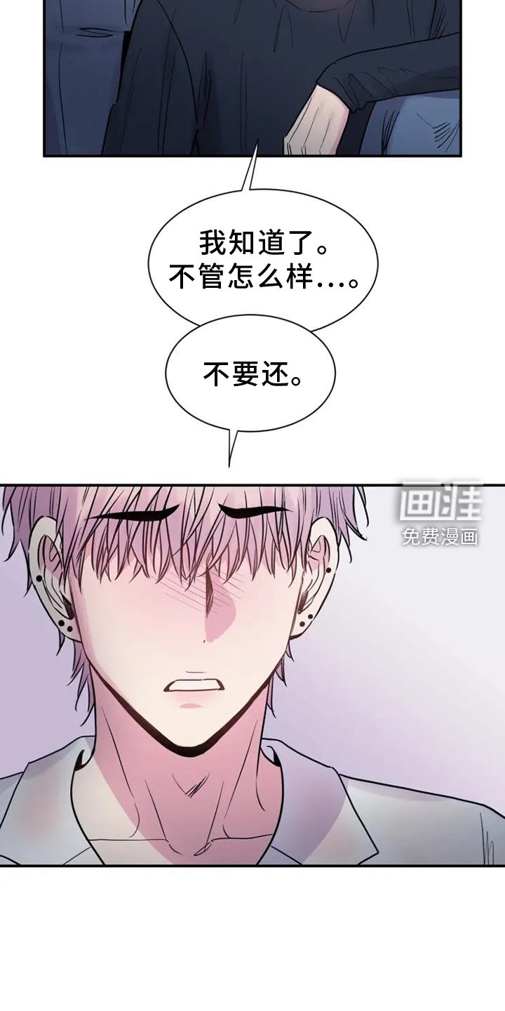 第88章： 挣扎