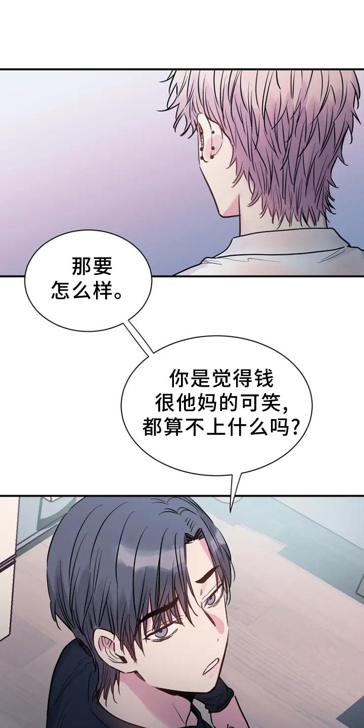 第88章： 挣扎