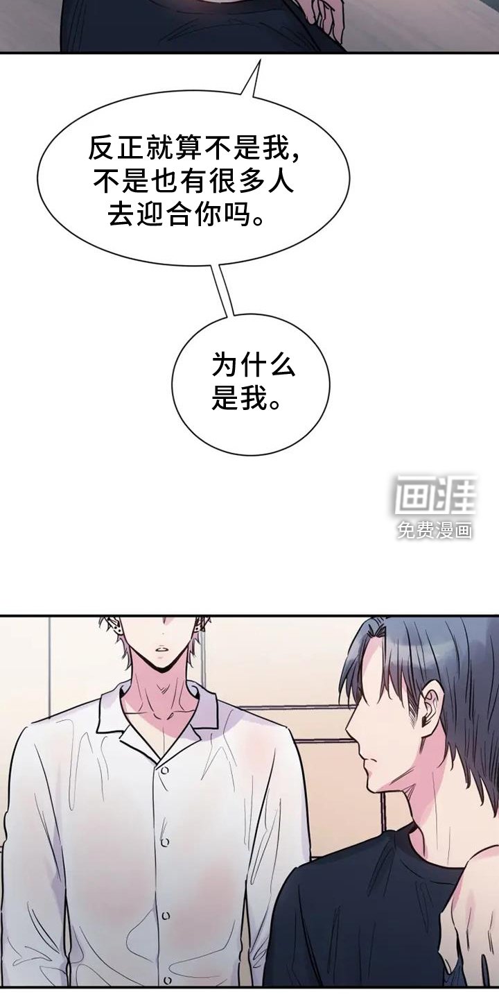 第88章： 挣扎