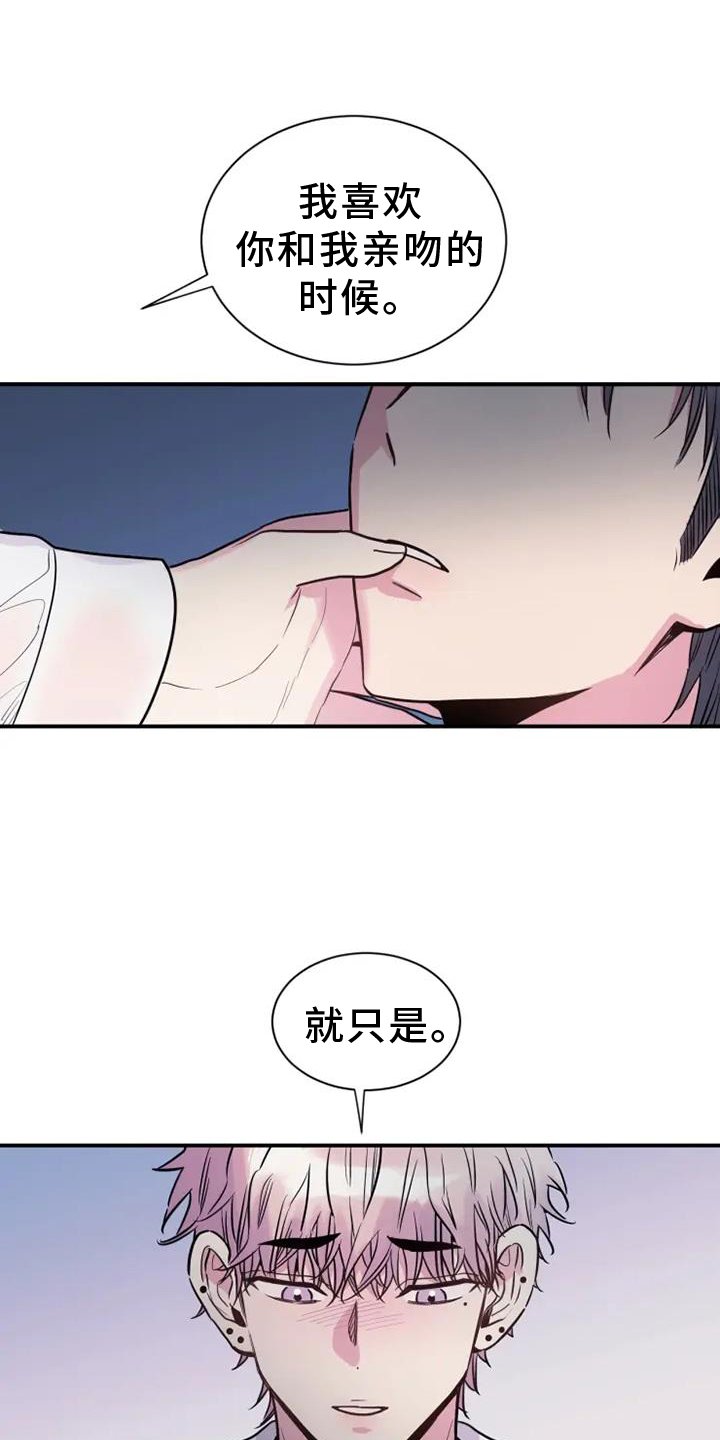 第88章： 挣扎