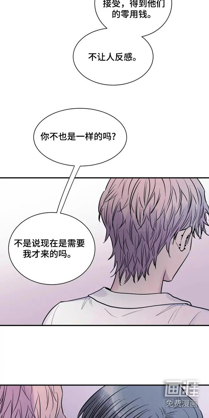 第89章：缺席