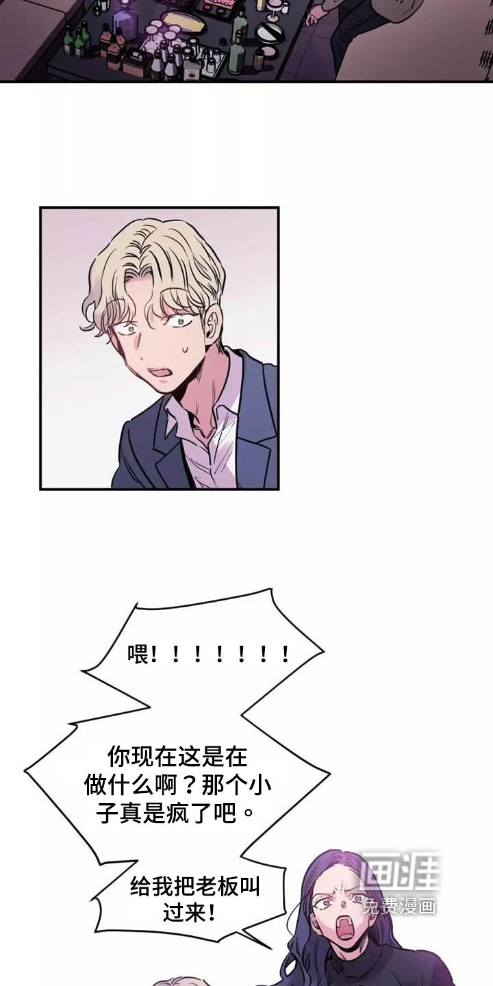 第9章：发疯