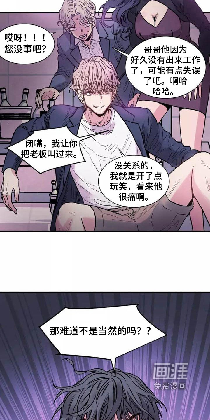 第9章：发疯