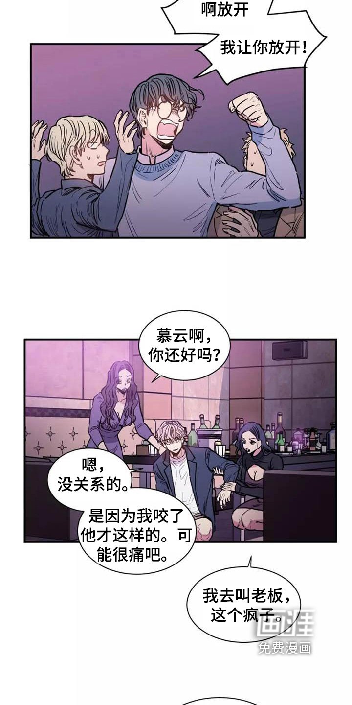 第9章：发疯