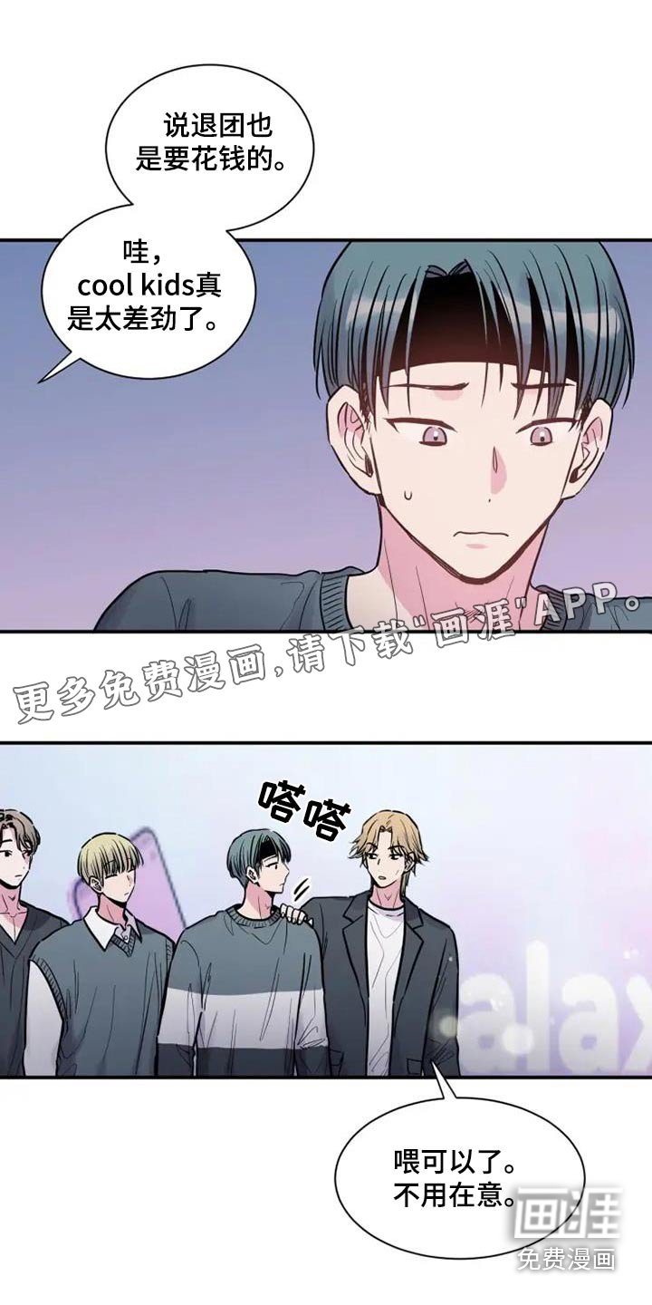 第90章：震惊